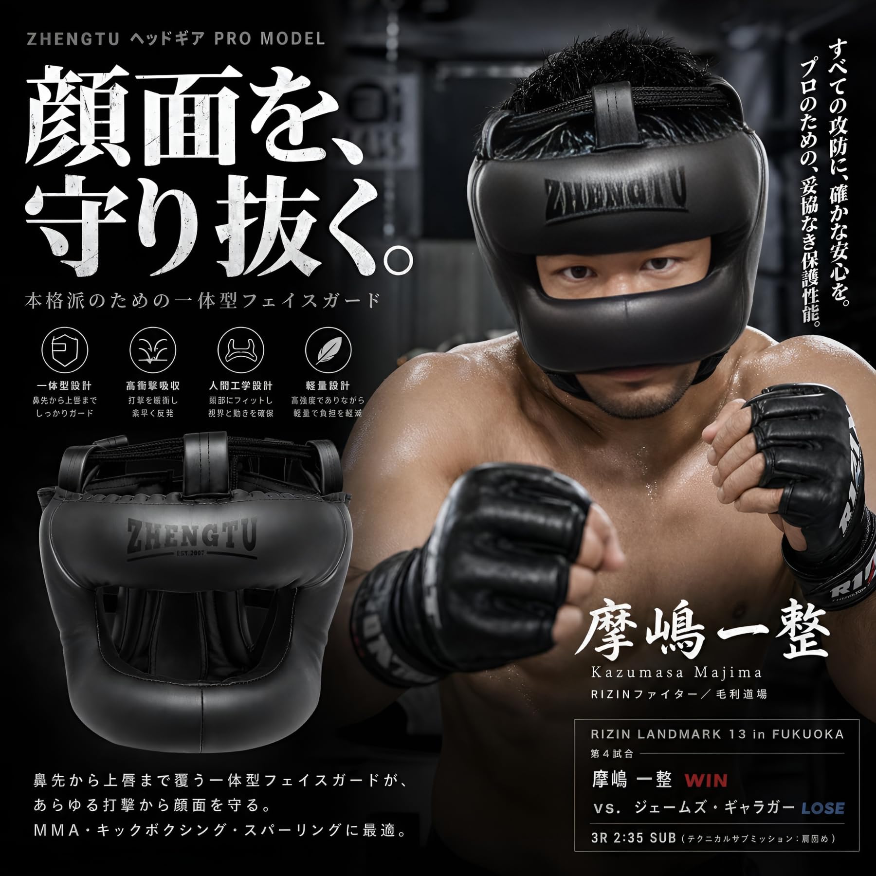 Amazon | ZHENGTU ヘッドギア 【RIZIN現役 日本最強の寝技師 Rebel FC